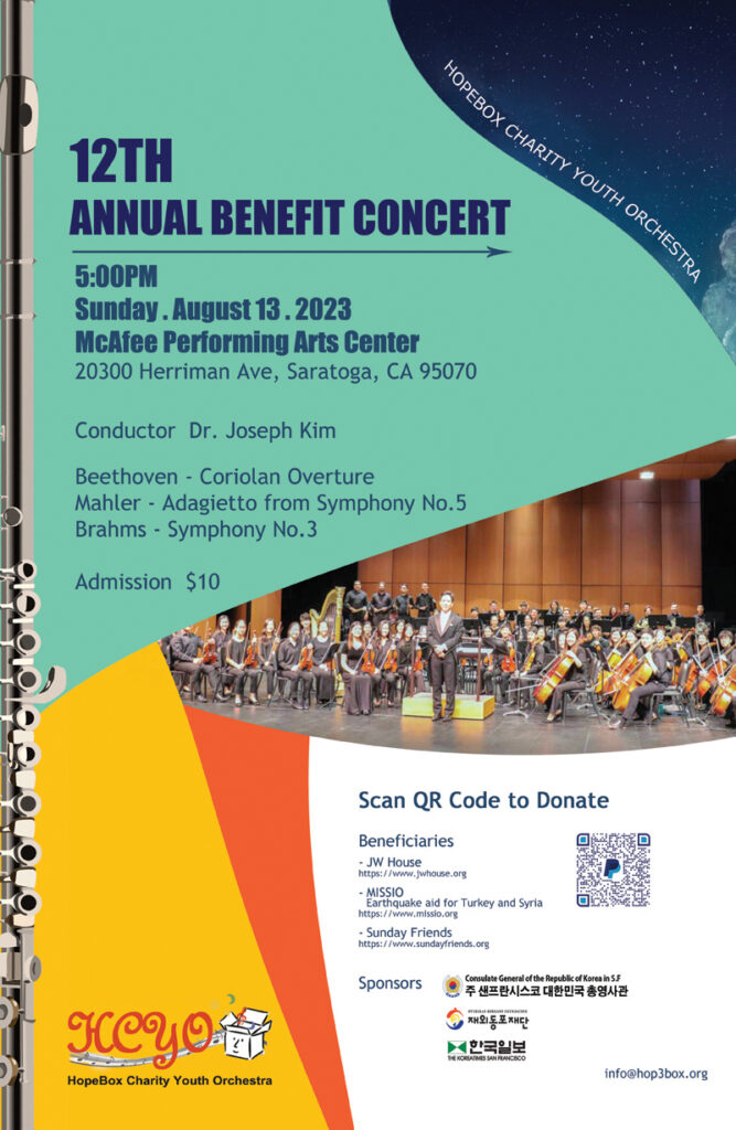 2023 Annual Concert