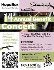 2025 Annual Concert
